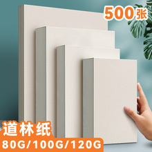 ���ּ�70/80/100/120/150/180g�� ��ӡ��a4/a3/b5����/���S�o�ۼ�