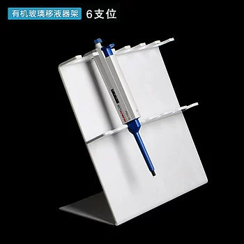 Держатель пистолета для пипеток из органического стекла ReLAB Держатель пипетки Z-типа вмещает 6 штук.