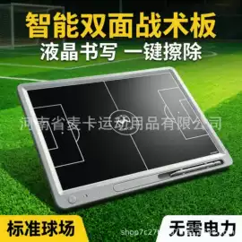 足球训练用具;足球门/网;足球战术板