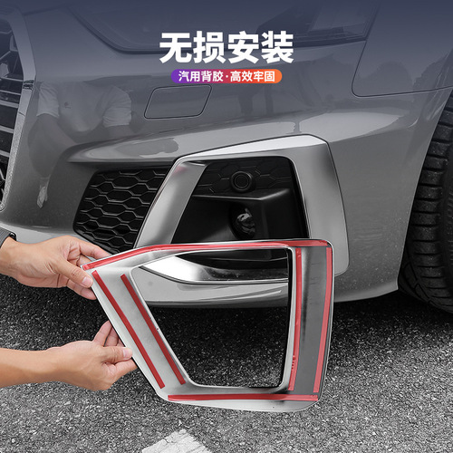 Suitable for Audi A5 modified Black Warrior fog light decorative sticker S5 grille surround front face exterior trim sticker blackened