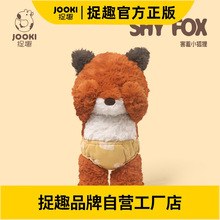 捉趣害羞狐狸毛绒玩具可爱玩偶公仔陪睡抱枕布娃娃送女孩生日礼物
