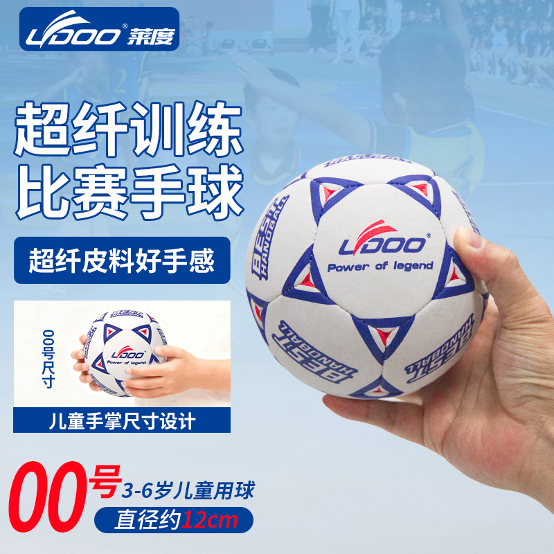 Wholesale microfiber 00 handballs, competition handballs, children's and youth handballs, sizes 00, 1, 2, and 3, custom handballs.
