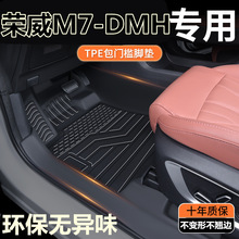 TPE���ż�25������M7-DMH�ŵ� ����M7ר��ȫ��Χ�����ŵ��װ��