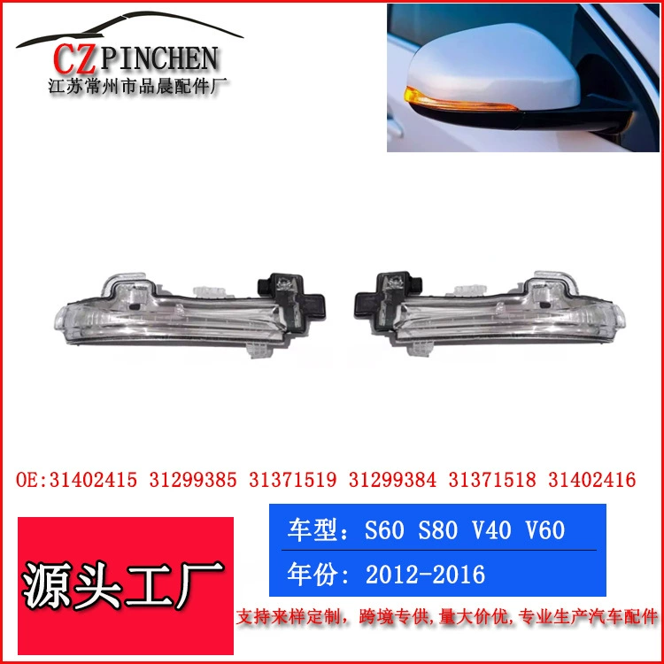 Применимо к Regal S60 V40 2012-2016 зеркало заднего вида поворотник автомобильный угловой свет боковой свет