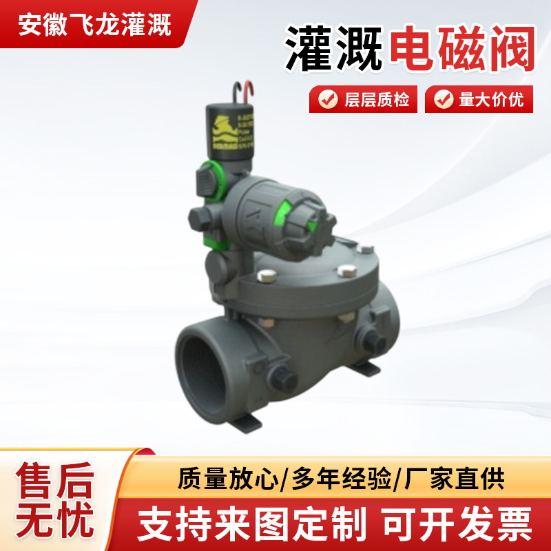 农业园林灌溉用先导式电磁阀带调压厂家定制调节控制器灌溉电磁阀