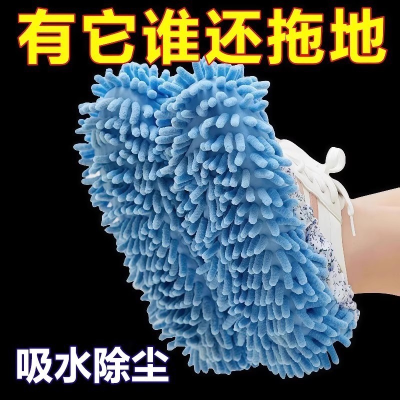 Thickened Lint-Free Removable and Washable Lazy Floor Mopping Slippers Floor Mopping Lazy Chenille Shoe Covers for Cleaning Thickened Lint-Free Removable and Washable Lazy Floor Mopping Slippers Floor Mopping Lazy Chenille Shoe Covers for Cleaning