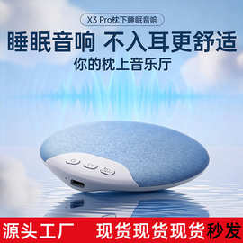 电商爆款新品枕边睡眠音箱枕下音箱高音质多功能蓝牙音响白噪音