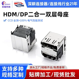 连接器;数码连接器