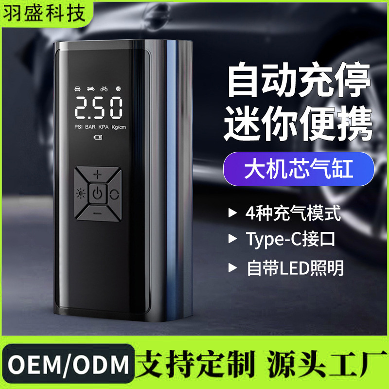 跨境小型充气泵便携汽车用打气泵轿车轮胎高压打气筒多功能充气宝