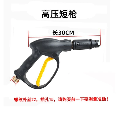 Car Washing Machine High-Pressure Water Hose with Water Gun, Car Washing Pump Outlet Hose, Explosion-Proof Hose, Spray Gun, Household High-Pressure Water Gun (High pressure car wash water gun) - external-wire-22-holes-15-short-gun