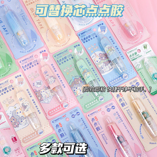 Push Dot glue correction tape pen-shaped double-sided adhesive replaceable core children's handmade journal high-looking supplies