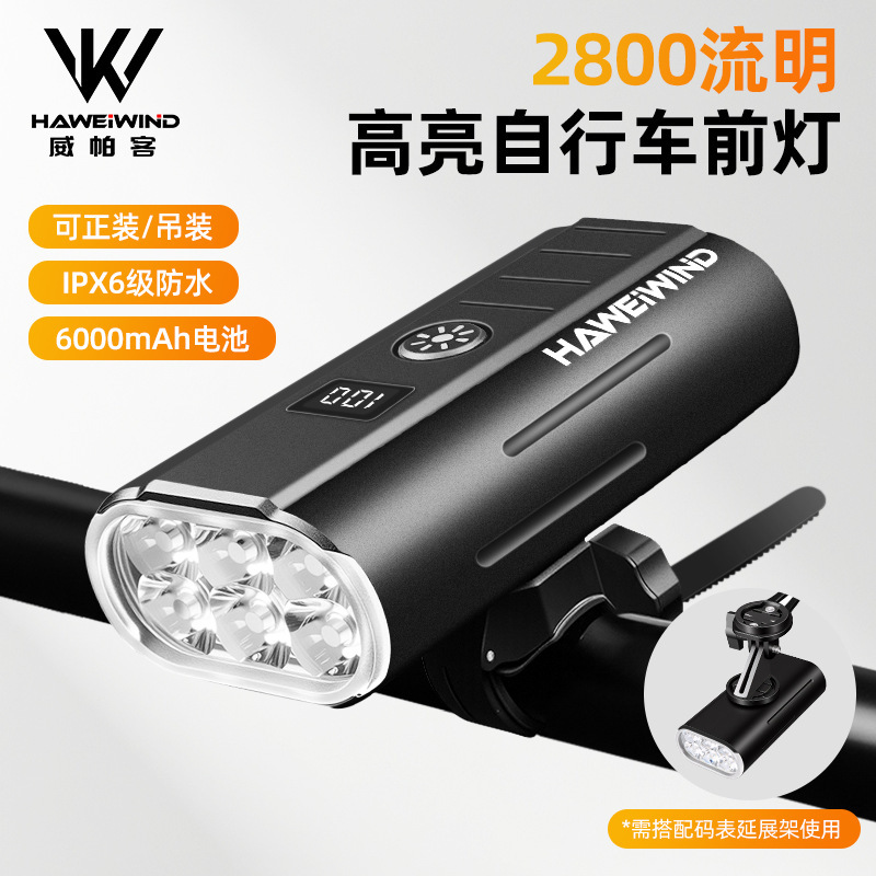 数显骑行装备夜骑自行车灯USB充电铝合金配件公路车山地防水前灯|undefined
