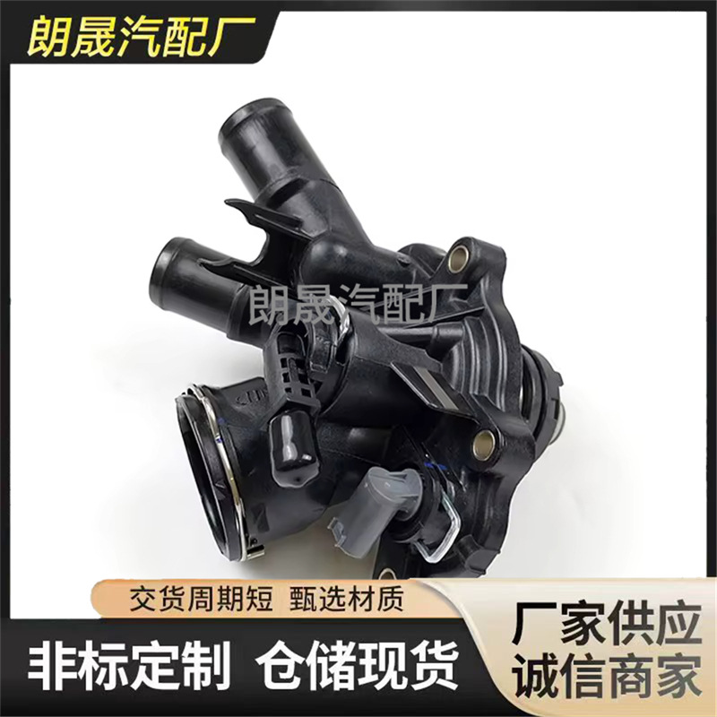 Suitable for Mercedes-Benz W204 C204 A207 C207 W212 Water Coolant Thermostat Housing 2712000315