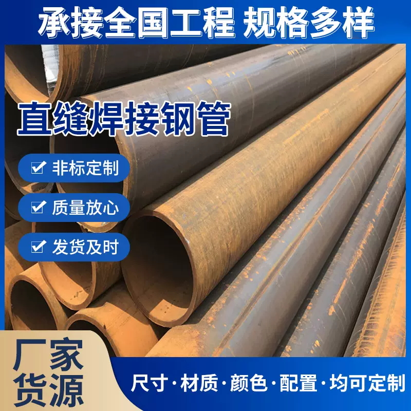 建筑直缝焊接钢管网架护栏铁管汽车用集装箱太阳能直缝焊管镀锌