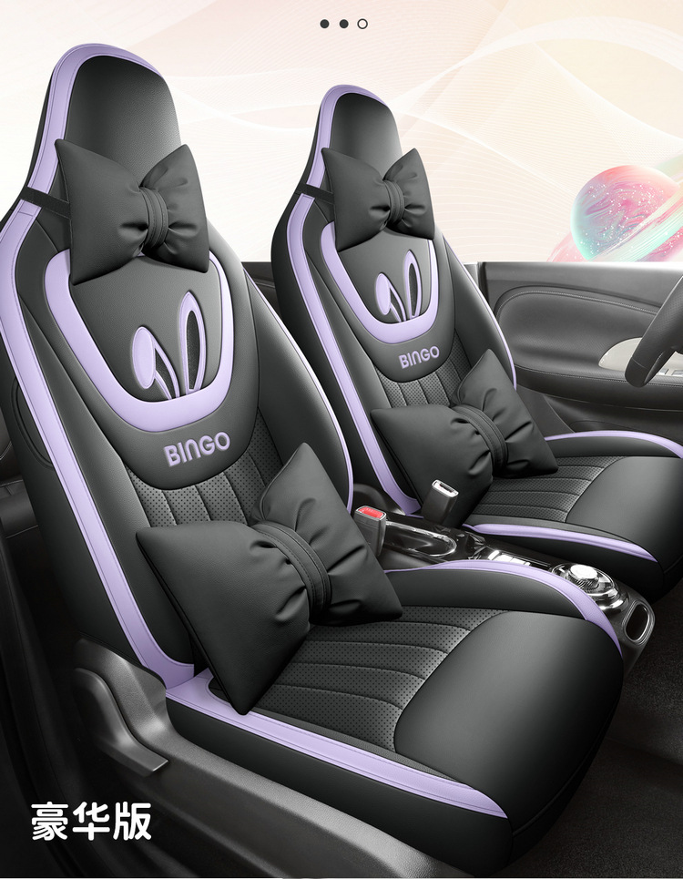 Wuling Plantronics Seat Cover Bingo Special Cushion Seat Cover Four Seasons Universal All-inclusive Car Seat Cushion Winter Car Seat Cushion