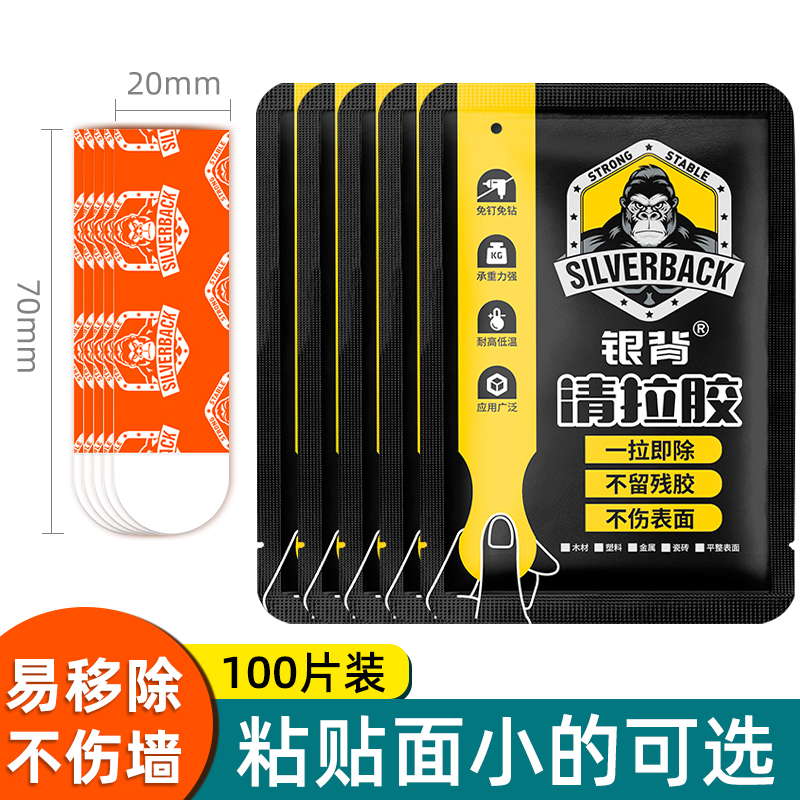 [5팩 비축] 100개 [20*70mm]