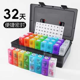 亚马逊热销款31天每日2次药片盒 便捷式pp塑料大容量64格彩色药盒