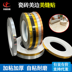 Cross-border self-adhesive ceramic tile living room wall decoration strip waterproof wear-resistant US sideline gold silver black