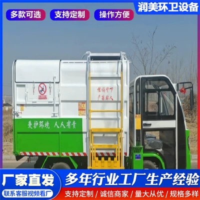 Vehicle, Automatic Loading and Unloading Small – Elektrik zibil maşınları