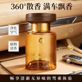 香薰;车用香水香薰;空气清新