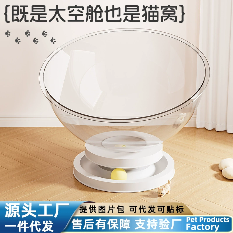 Космическая капсула Кошачье гнездо Четыре сезона универсальная кровать для кошек