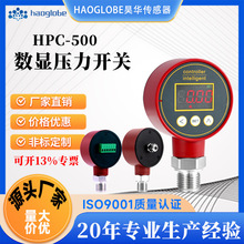 数显压力表 压力开关控制器 高精度压力控制报警器液压气动传感器