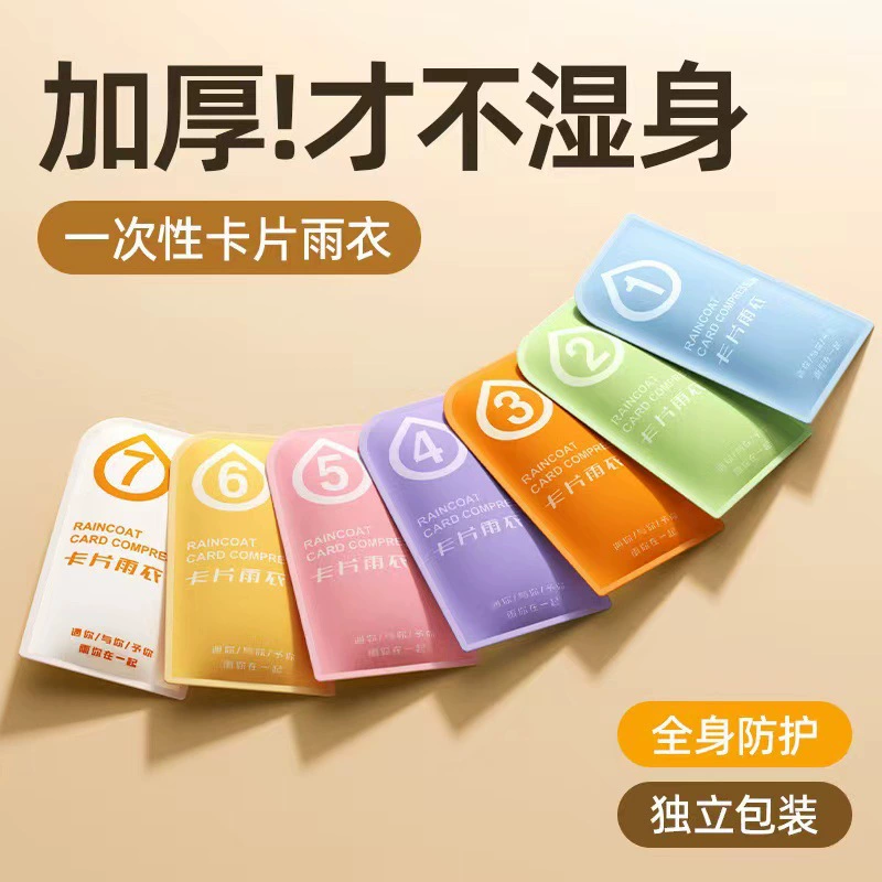Одноразовые карты дождевик сжатый портативный корма для предотвращения дождя, утолщение и удлинение наружного туристического пончо оптом