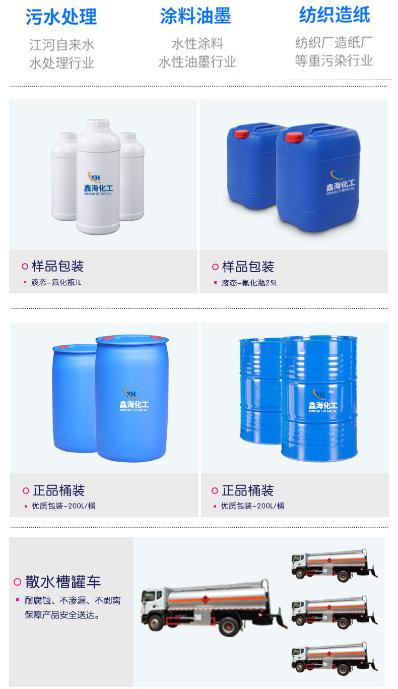 金属清洗剂详情_04.jpg