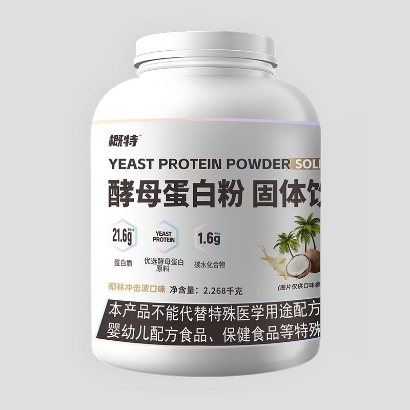概特酵母蛋白粉天然纯净高效营养高蛋白含量多口味1磅/5磅|undefined