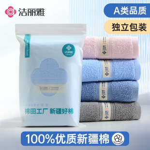 [single bag] Jielia towel cotton soft cotton embroidered logo gift wholesale towel