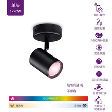 飞利浦led智能WIFI彩色明装射灯轨道灯商用店铺超亮家用天花防眩