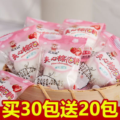 Cotton candy wholesale bulk candy strawberry Blueberry Jam Sandwich Wedding celebration Candy children leisure time snacks