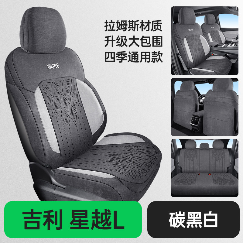 Xingyue – Modelə uyğun (Original) oturacaq örtükləri Seat Cover Full - rams-five-seat-standard-carbon-black-white-upgraded-surround-26-star-yue-l