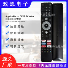 ������DEXP���ӻ�����ң���� TVD2290B A321 A501 Viomi  CHIQ