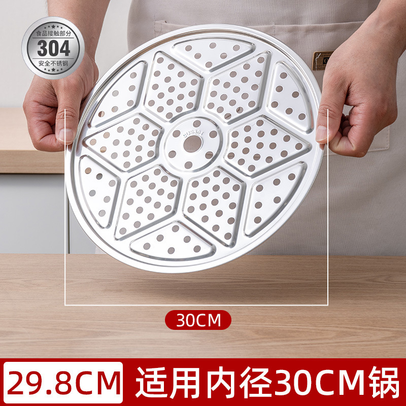 加厚圆形蒸盘蒸屉食品级万用蒸架蒸格家用蒸笼304不锈钢三脚蒸片|undefined