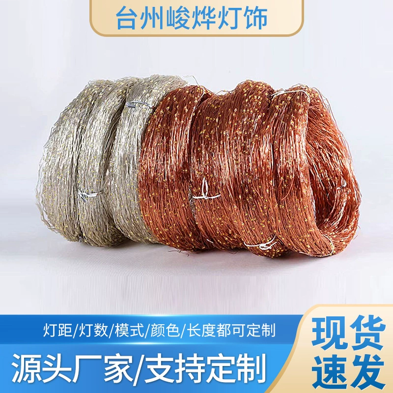 Водонепроницаемая светодиодная лампа из медной проволоки, голая световая строка, декоративная красочная световая строка, сплав, проволока, полуфабрикат, производитель продукции, оптовая продажа