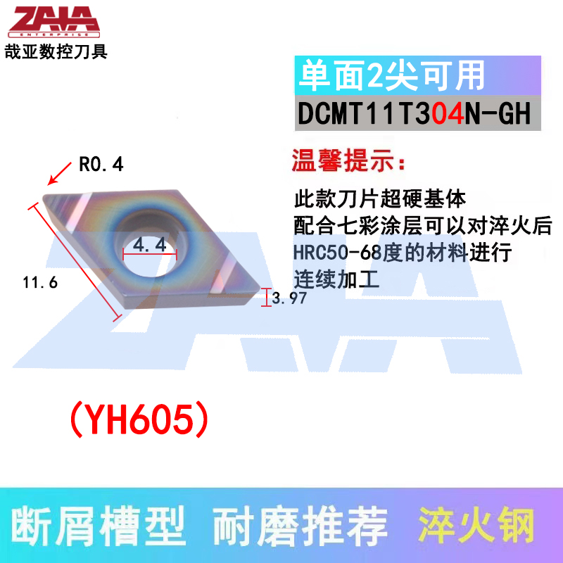 DCMT11T304N-GH YH605