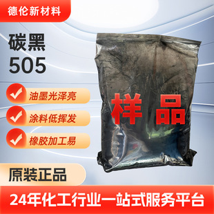 ����Ʒ���W��¡̼�ڷ�ĩn505�¹�ِɫ�ؠt��̿�ڽ^����ĥ100g/��