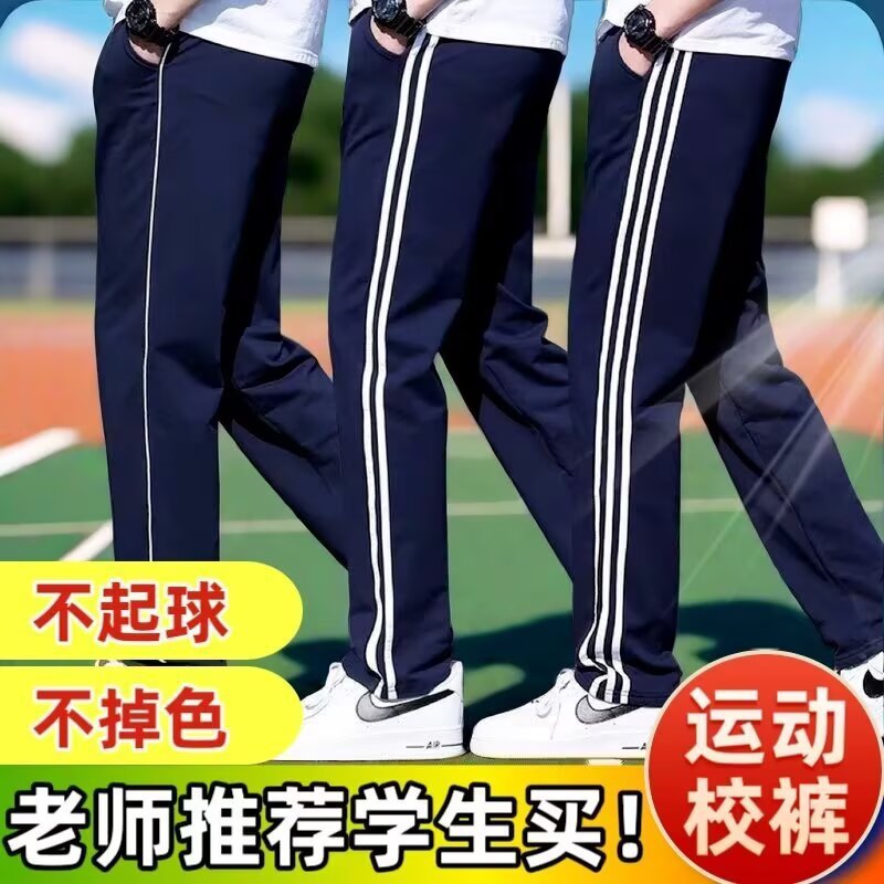 Men's summer trousers for men and women