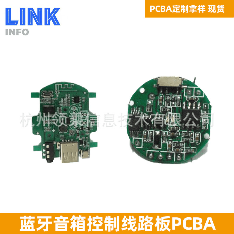 便携式蓝牙音箱电路板充电式蓝牙音响线路板pcba控制板方案批量