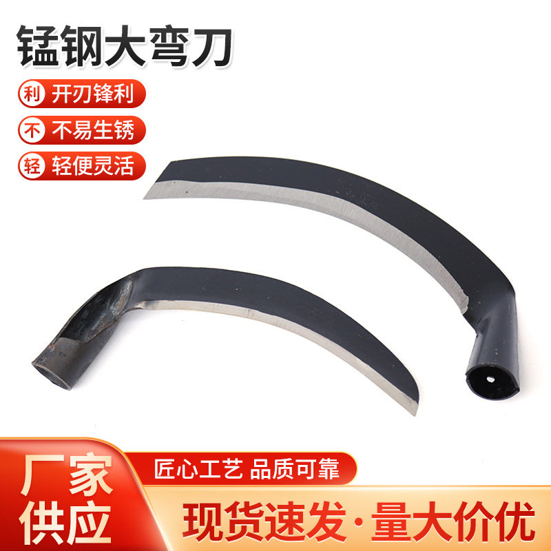 厂家货源0#锰钢大弯刀 月芽镰刀农用割麦子镰刀 园林割草刀