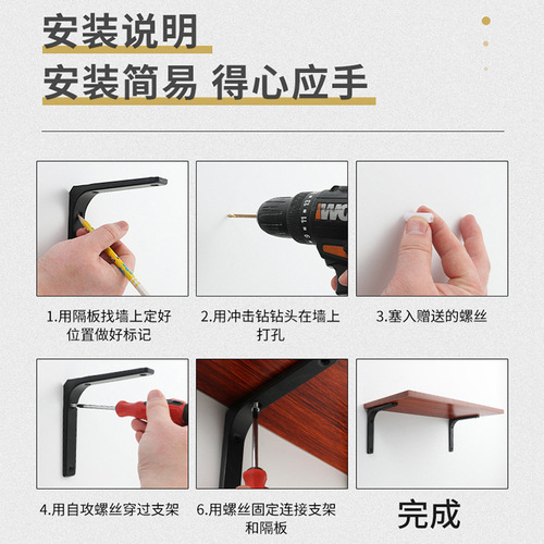 Kashuo triangle bracket shelf support fixed iron rack storage rack wall partition 90 degree curved right angle load-bearing