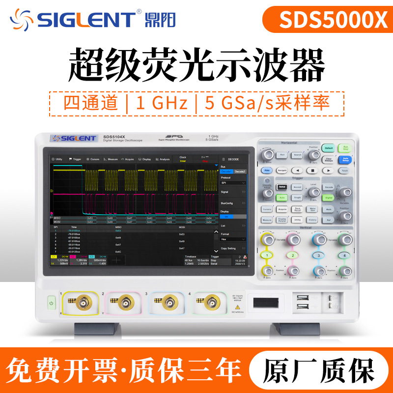 Ding Yang SDS5000X series Four/Dual channel 5 GSa/s Sampling Rate direct deal