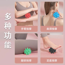 实心按摩球穴位筋膜球减压握力球瑜伽颈膜球足底滚球手持刺猬球