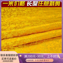 VHM7批發供桌布佛桌布佛堂居家裝飾布織錦緞面料藏式布 佛桌布 黃
