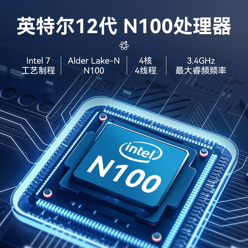 N100 мини-компьютер 4K домашний офис портативный минипц мини-хост