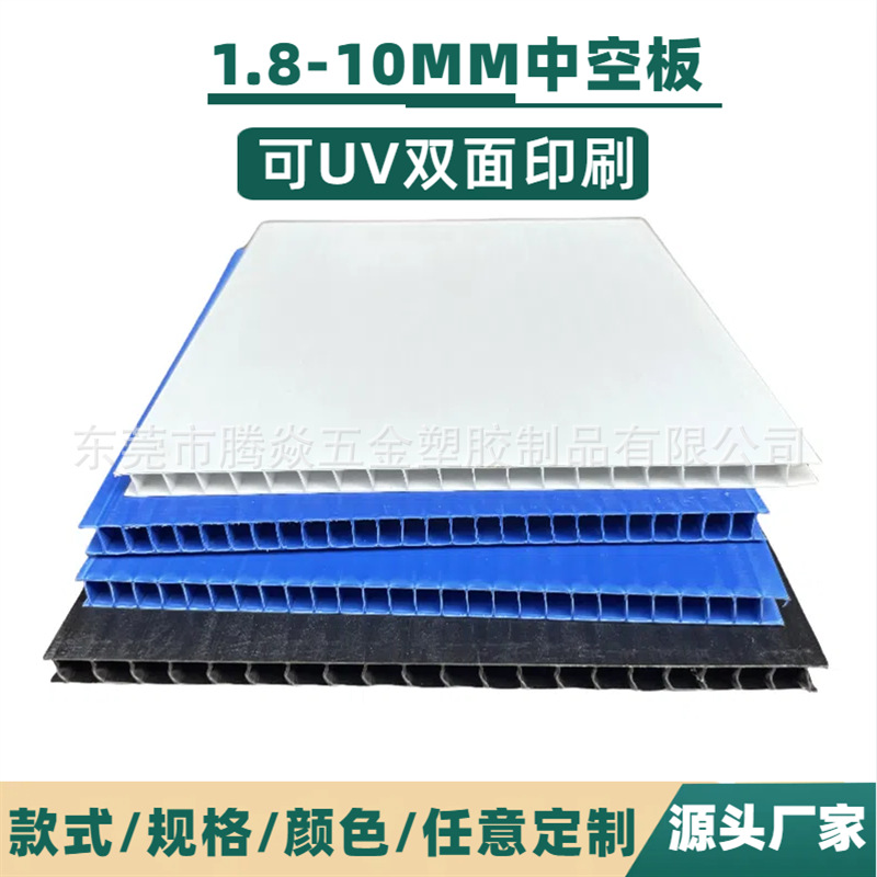 10MM塑料垫板跨境万通板钙塑垫板新型塑料包装材料白色蓝色黑色板