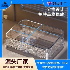 桌面化妆品高支脚护肤品口红香水收纳整理盒高级感水波纹置物架
