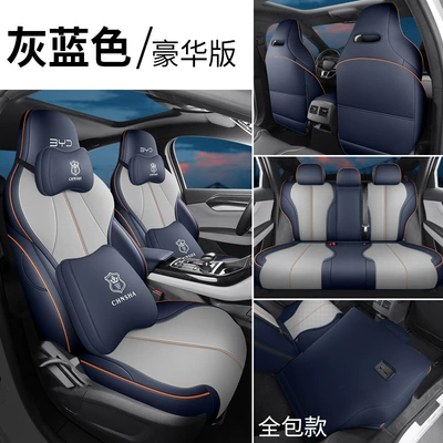 leather car seat cushion four | Four Seasons Pad - gray-blue-deluxe-version-all-inclusive-in-the-back-row-sj-byd-destroyer-05