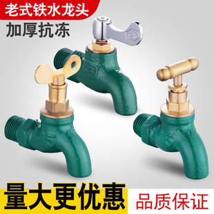 Old-Fashioned Cast Iron Faucet 1/2 Inch 3/4 Inch Tap Water Slow-Open Quick-Open with Lock Key Flat Spout Copper Core Faucet Frost-Proof